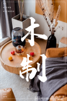 長沙裝修設(shè)計公司鴻揚家裝木制即將制霸家裝界！