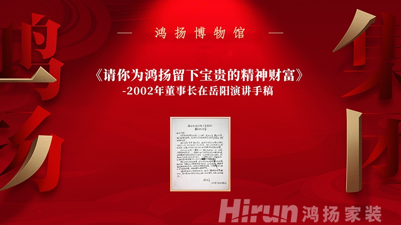 逆勢向榮 再創(chuàng)新篇丨鴻揚家裝領(lǐng)跑高標準的底氣何在？