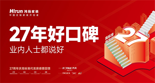 鴻揚家裝“中國最佳設計企業”十二冠，總獎數全國裝企第一